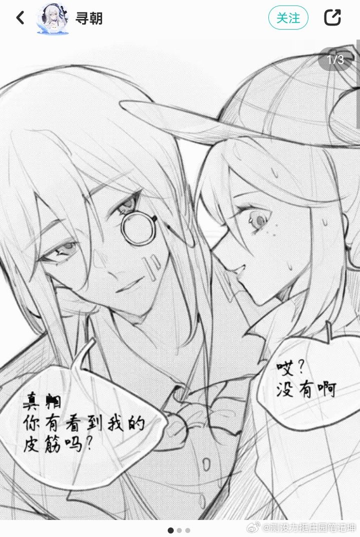 最甜拉拉[黑线]猜Cp14850 ​​​