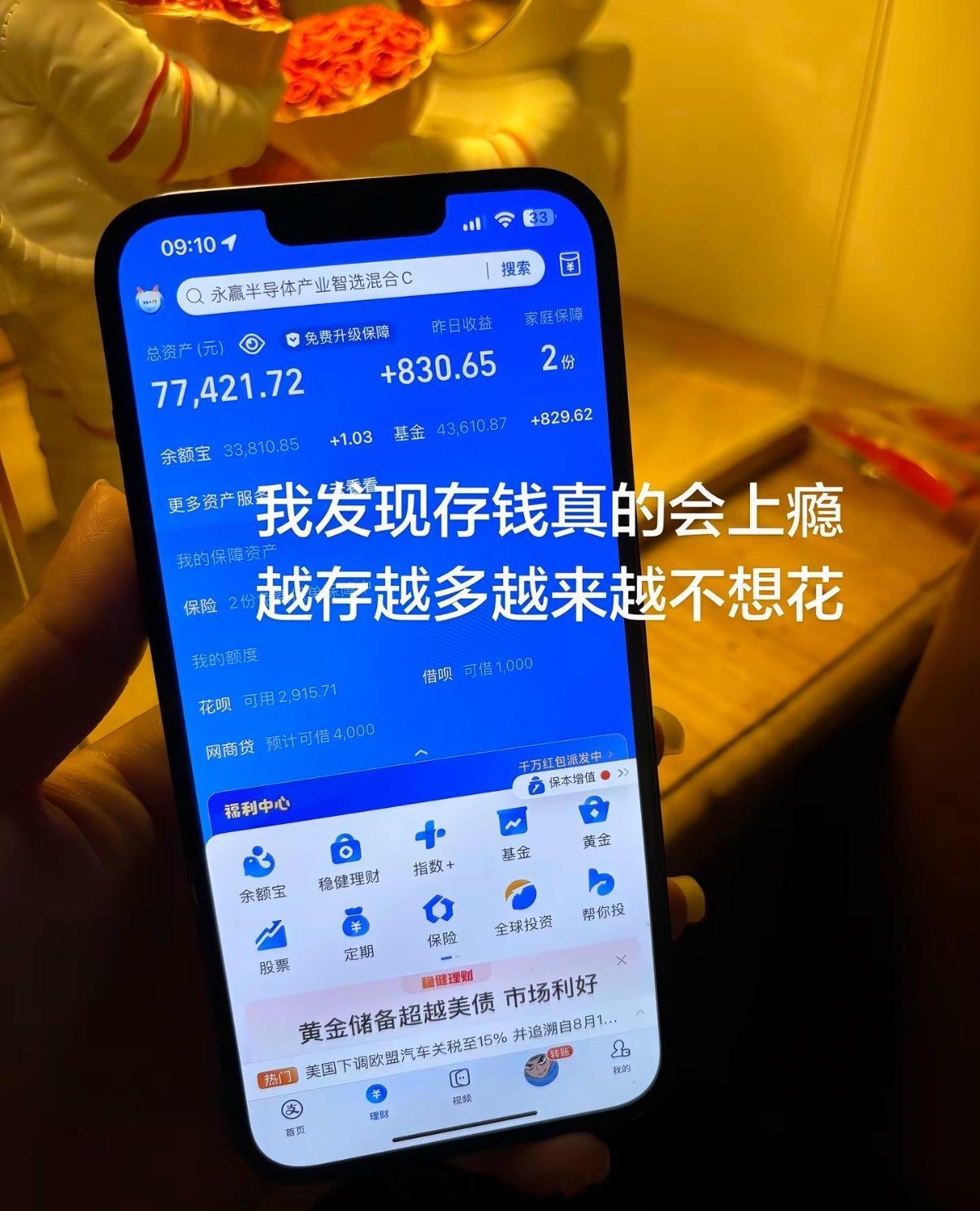 奉劝大家还是尽量多存钱毕业后👉👉：交社保，存钱，攒金，不买垃圾货稍微克制一点