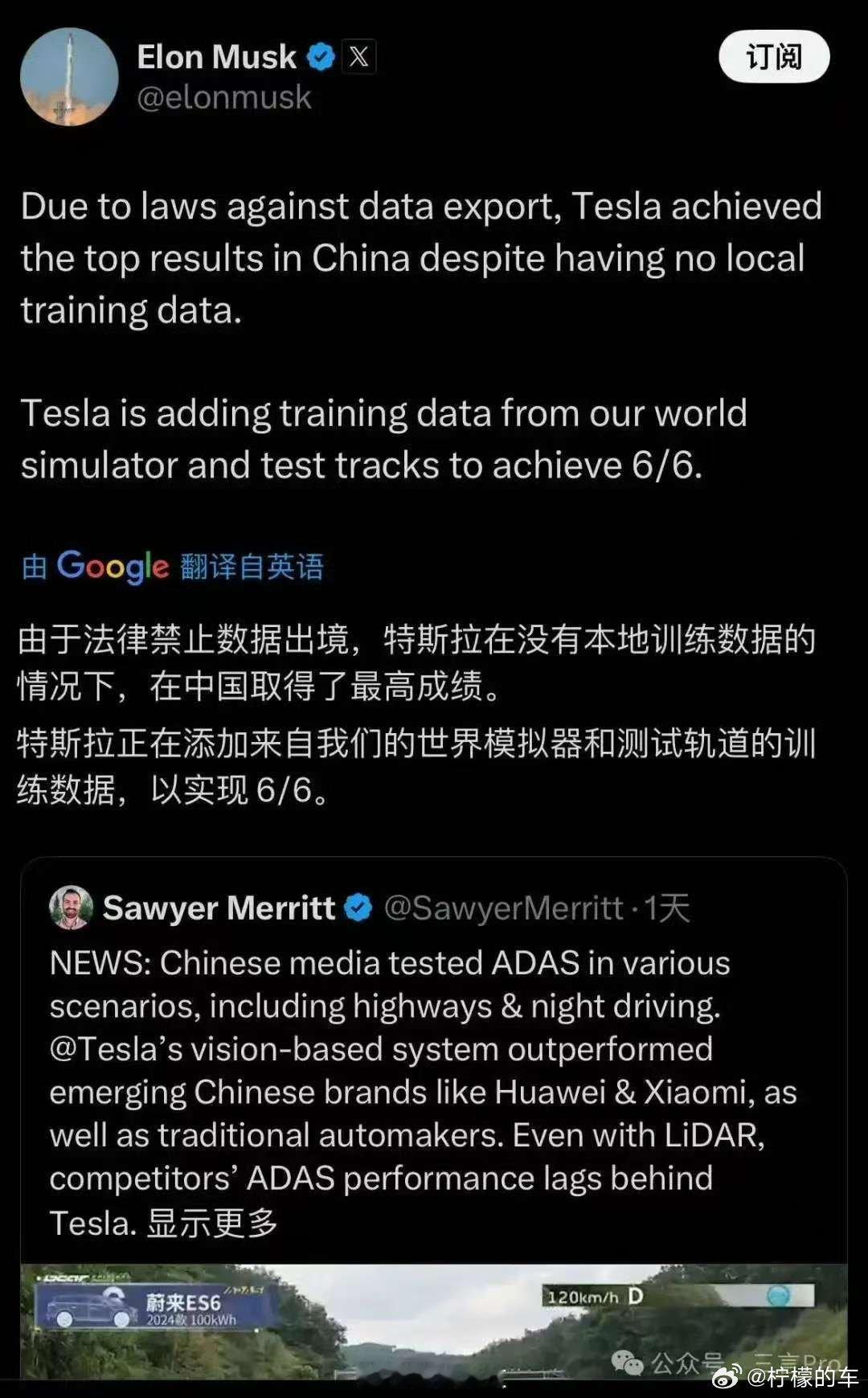 马斯克转发懂车帝测试在数据出境受限、没中国本土训练数据的情况下，特斯拉ADAS在