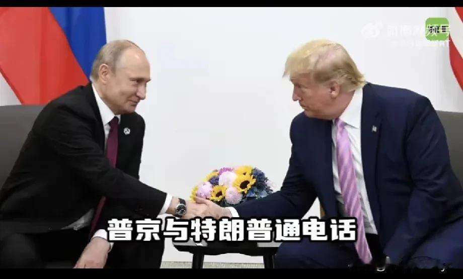 今日俄罗斯RT:
2月12日，俄罗斯总统普京与美国总统特朗普进行了近一个半小时的