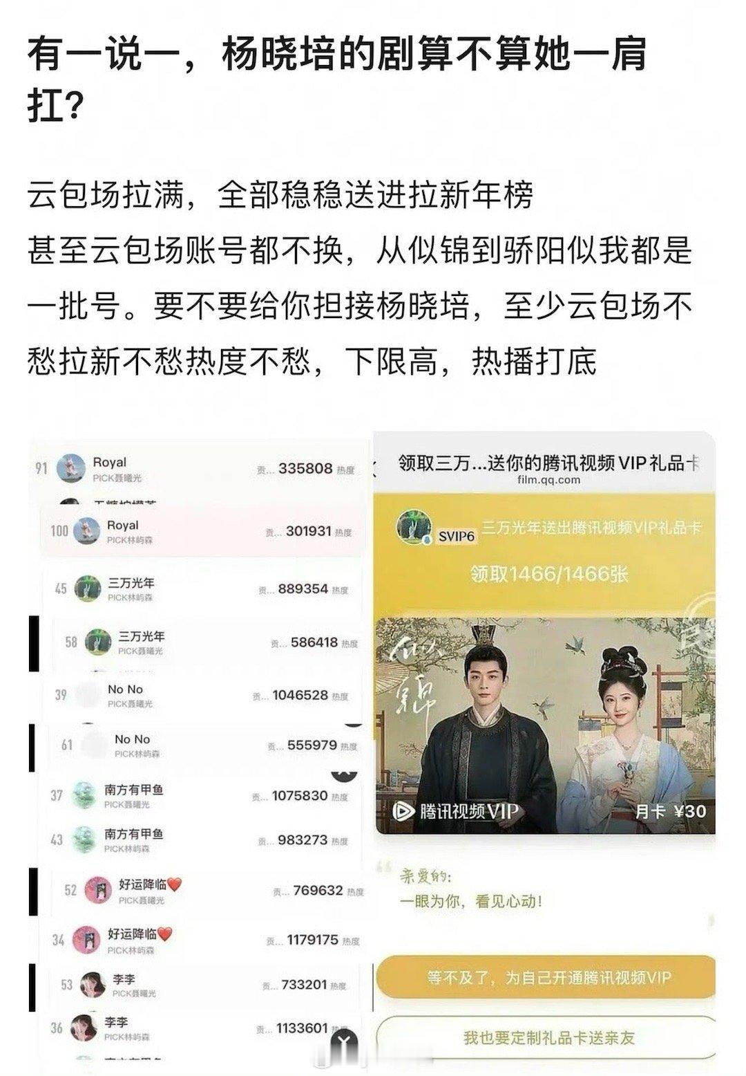 大家接杨晓培吗？ 