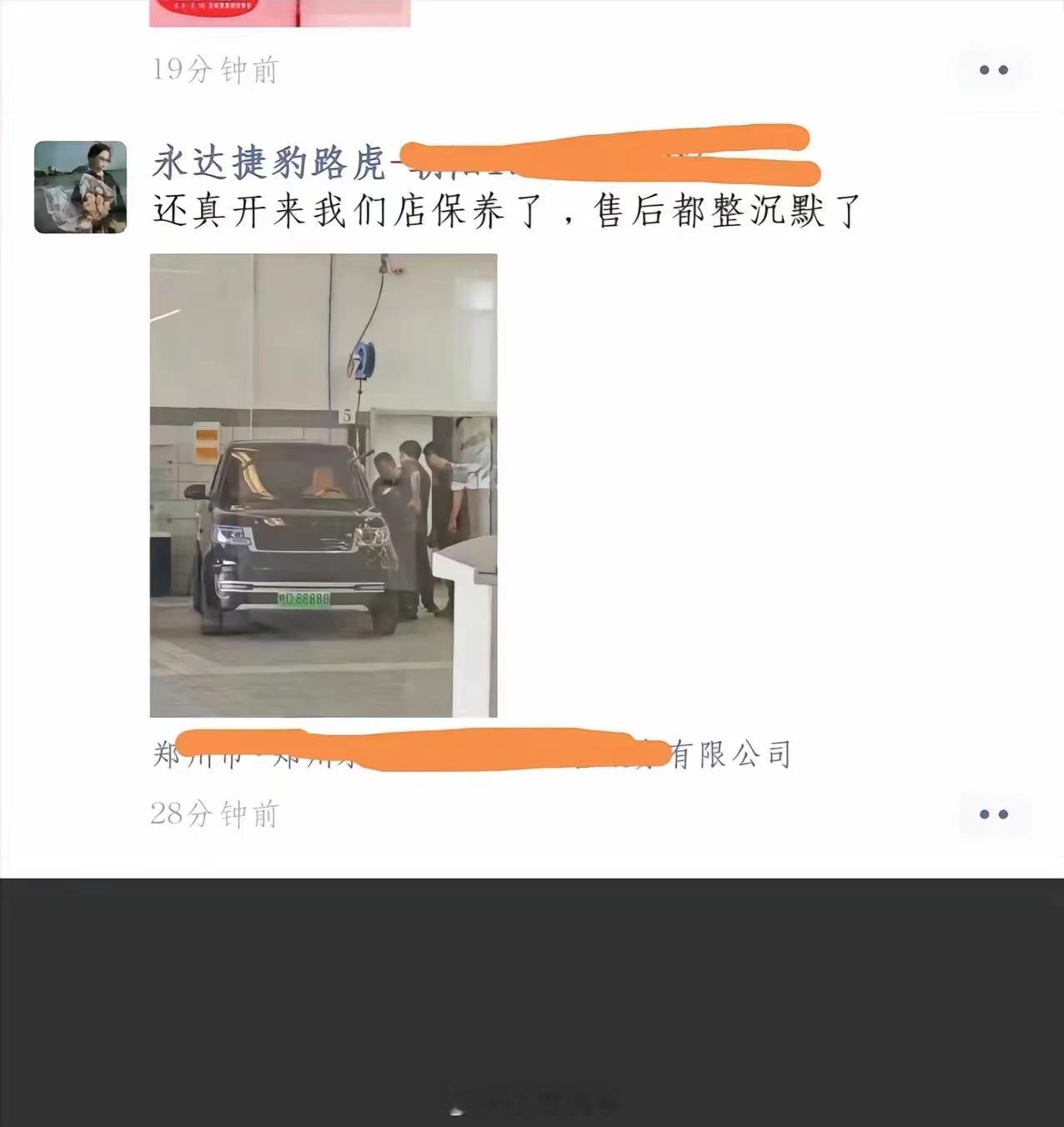 开路虎揽胜老头乐去路虎店里保养？[哆啦A梦害怕][哆啦A梦害怕]还有这操作？ 