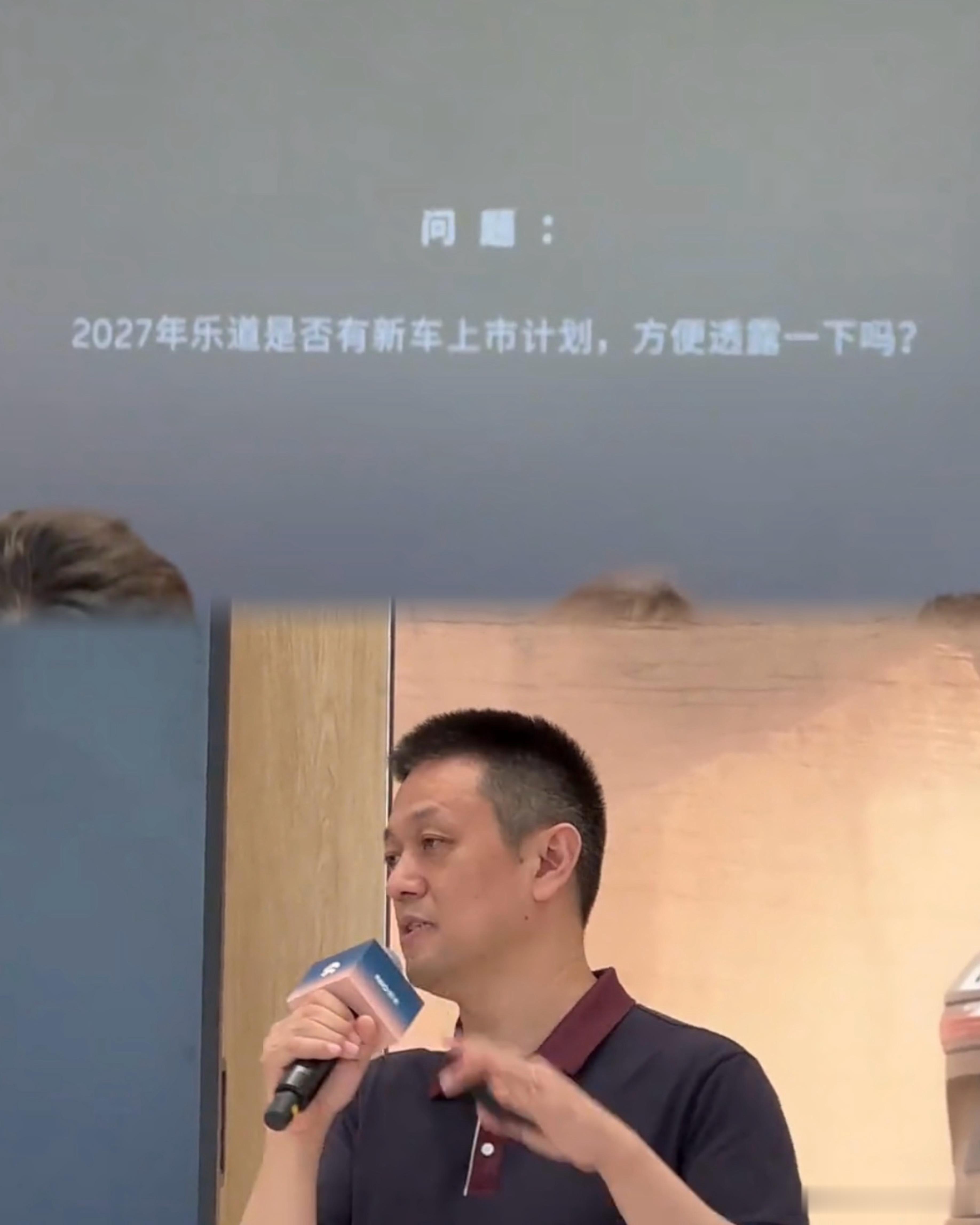 蔚来安徽用户面对面活动上，李斌回应乐道2027年新车规划，(预计项目代号为秦岭的