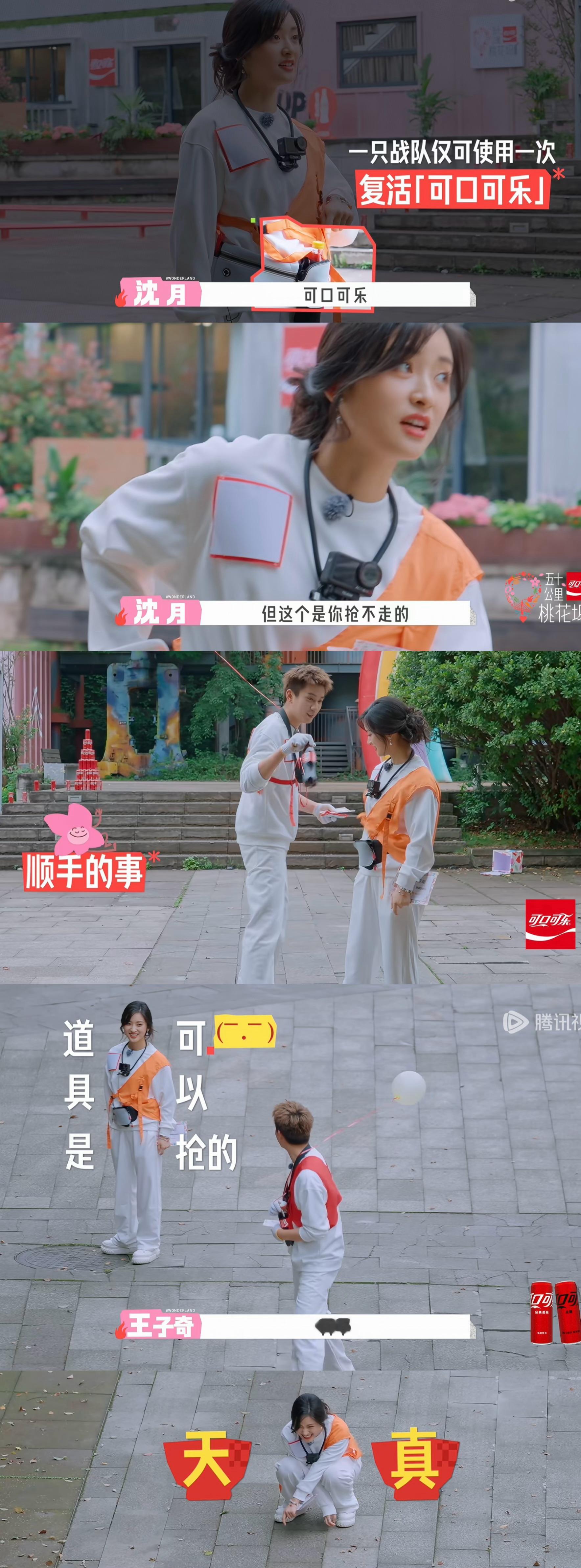沈月：不带这么玩的沈月五十公里桃花坞