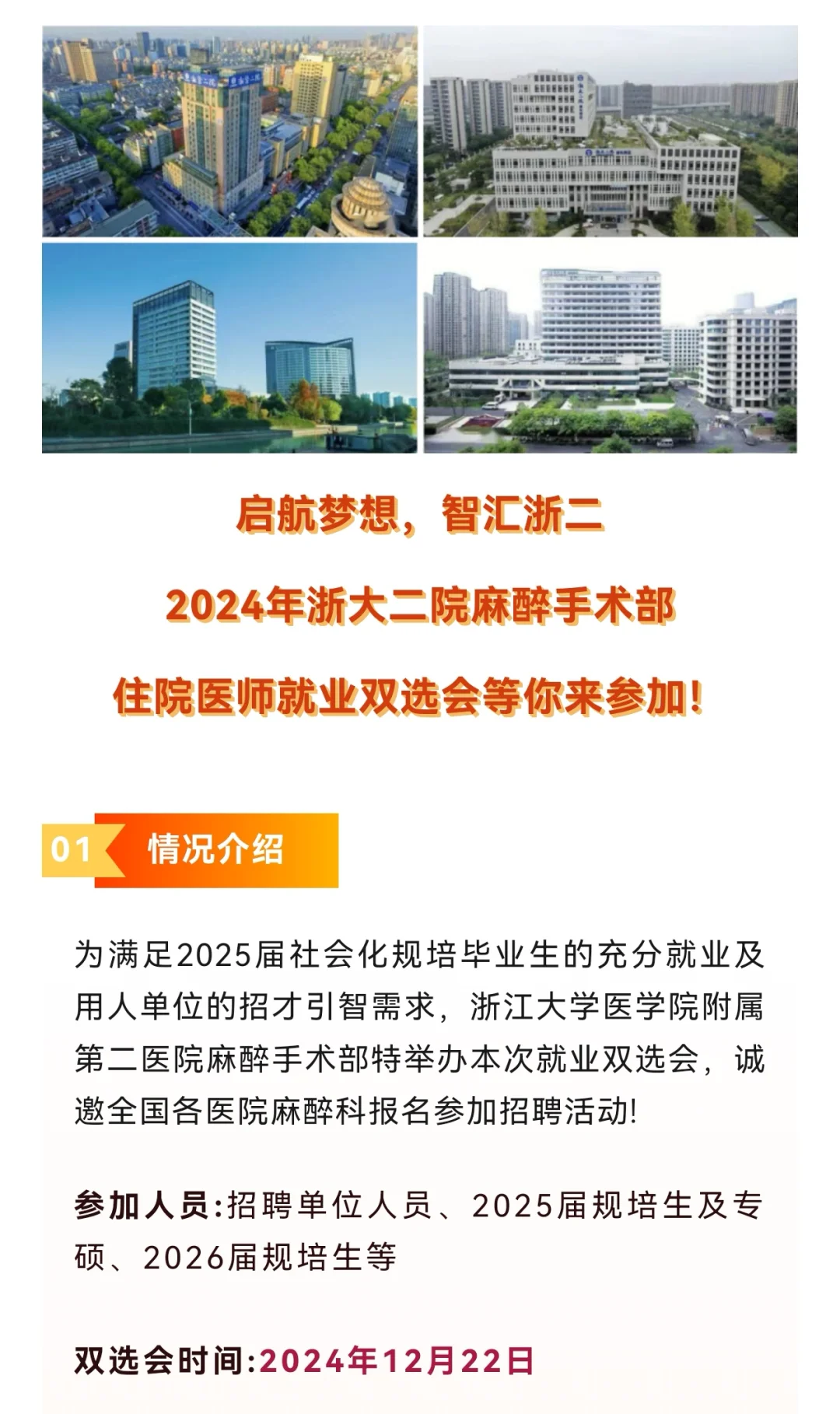 今年就业寒冬，欢迎有招聘需求的主任私信我，人生关键节点，大家都来帮助这...