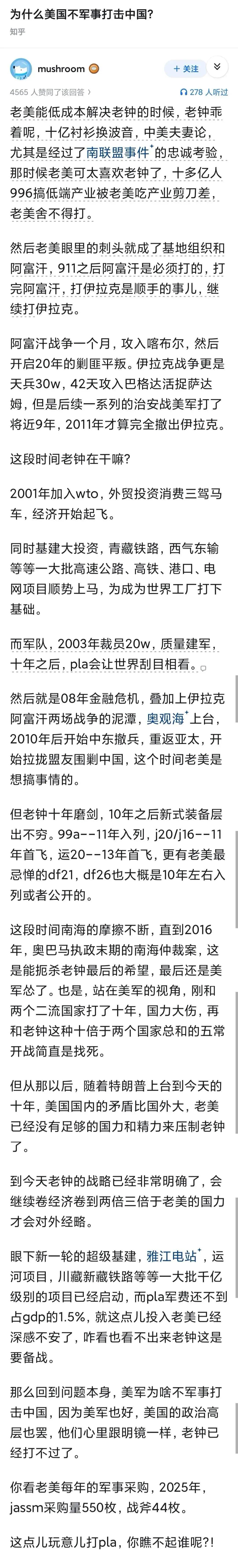 现在看看教员当年说过的话，真是高瞻远瞩