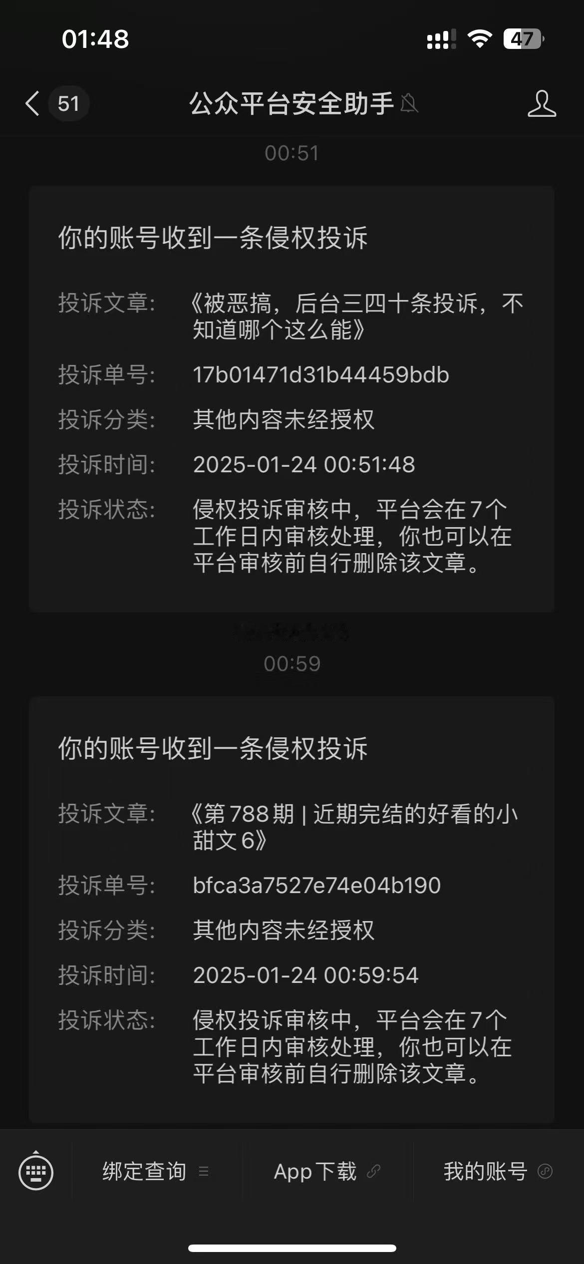 公众号被恶意举报上百条，从昨天晚上八点半到现在凌晨，我的天，逮着我一个人死命投诉