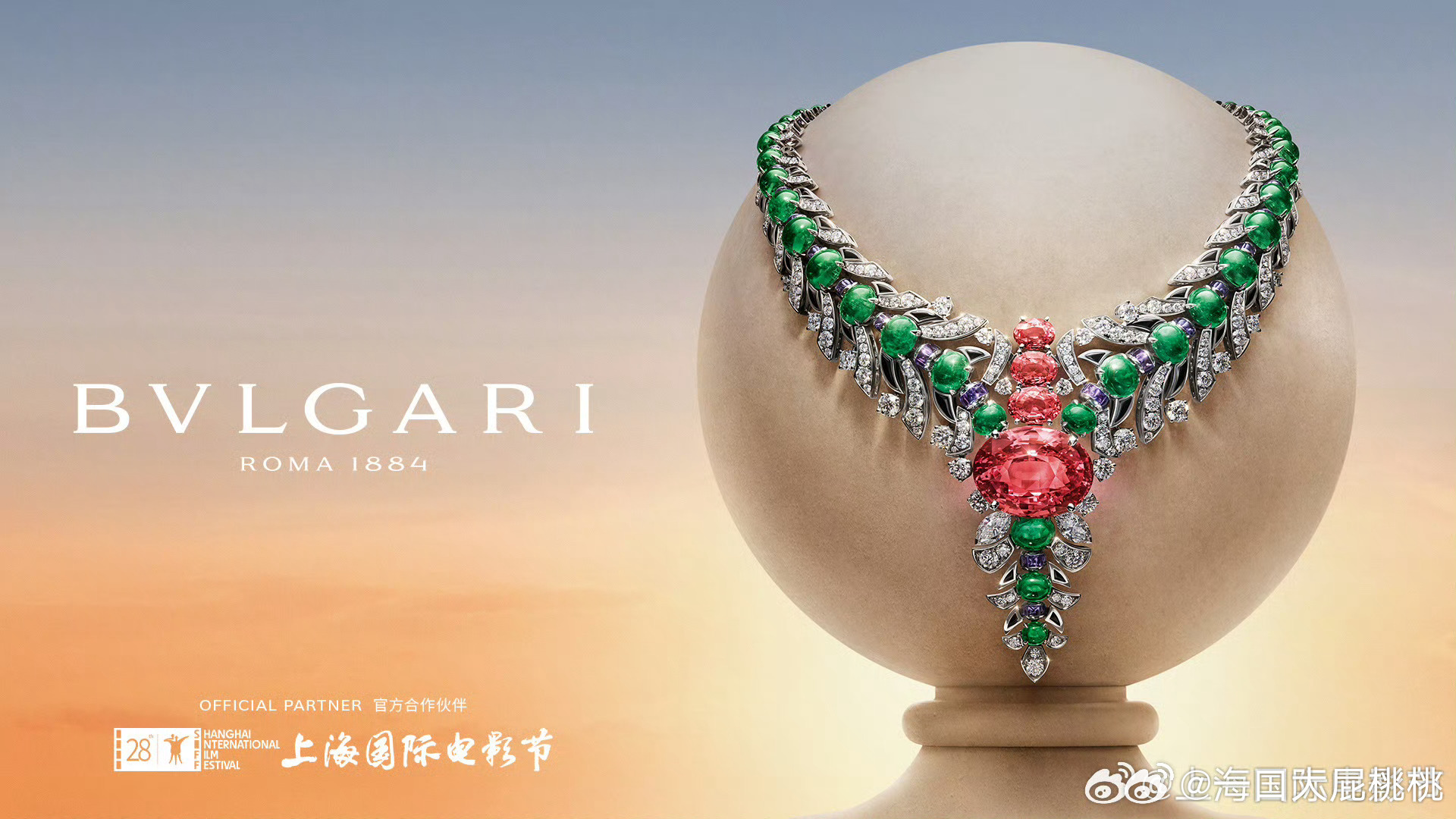上海电影节官方合作珠宝品牌BVLGARI宝格丽 