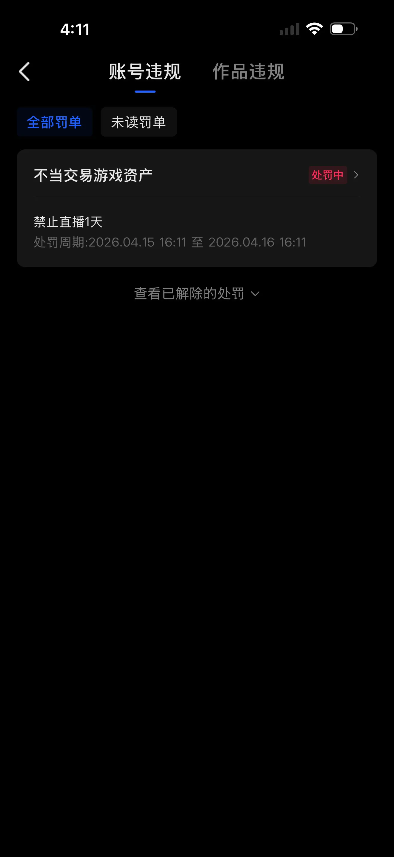 表弟号直播
