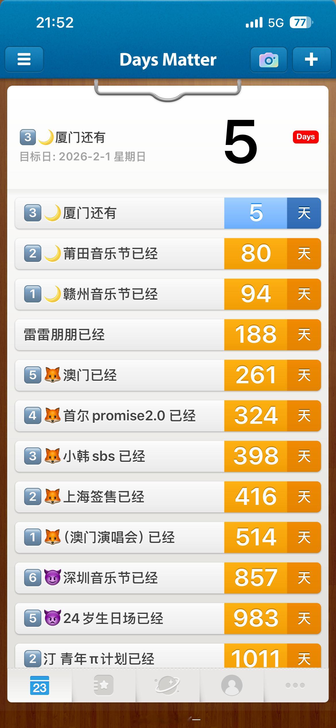 咪的天 郑朋你又要见到我了