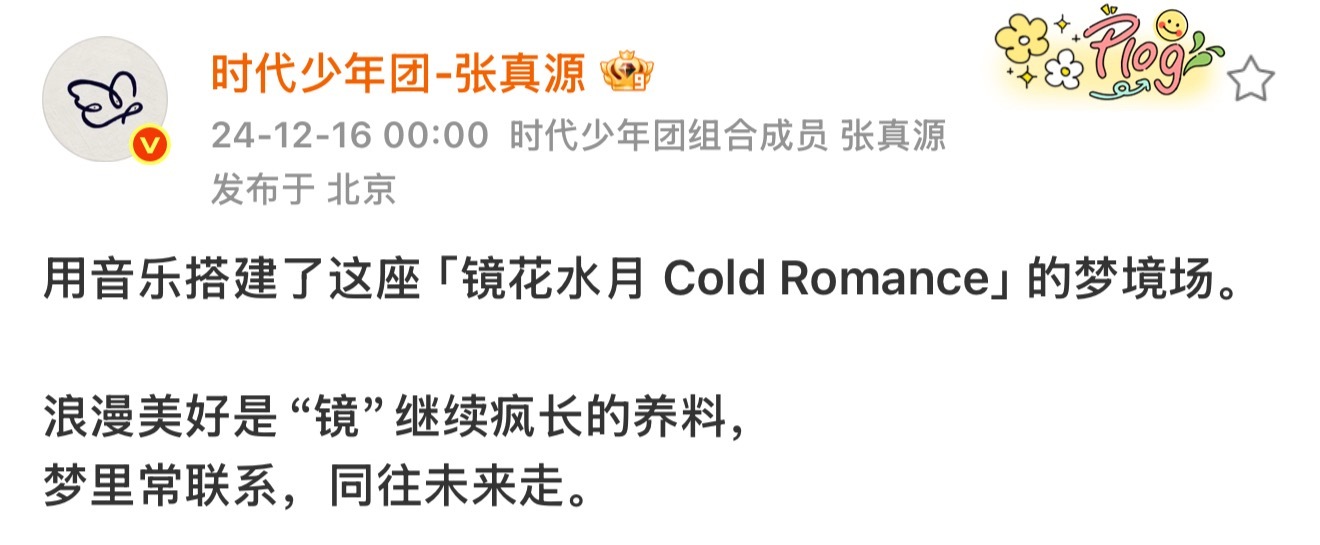 狠狠的被张真源对歌曲概念的创造和思维硬控了！张真源所有的音乐概念，不单单是独立的