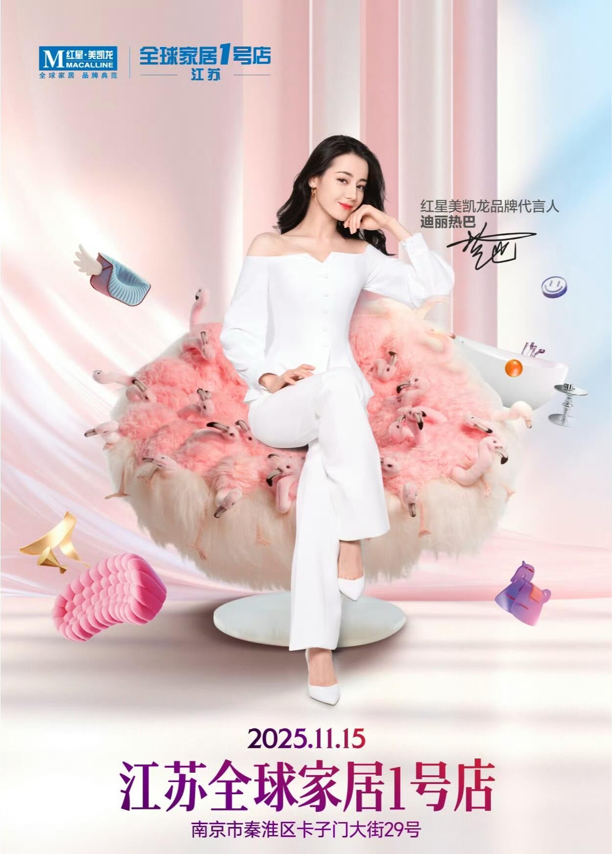 迪丽热巴品牌活动预热～ ​​​