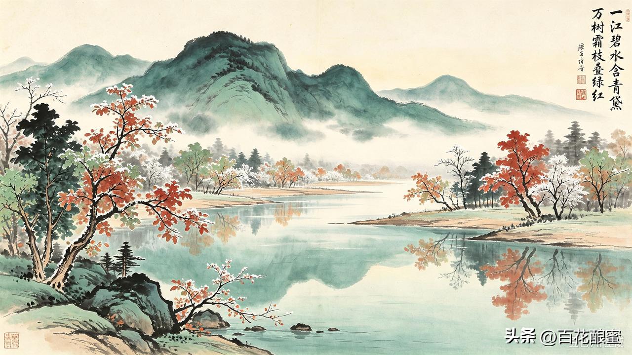 一江碧水含青黛，
万树霜枝叠绿红。

＃你问我答＃