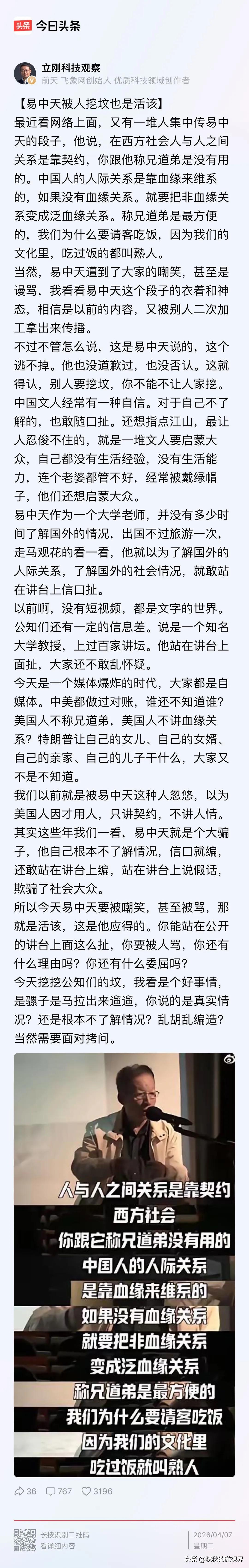 人与人之间的隔阂永远如一座高山！
世界观不同，是不是如同鸡同鸭讲？

对于同一个