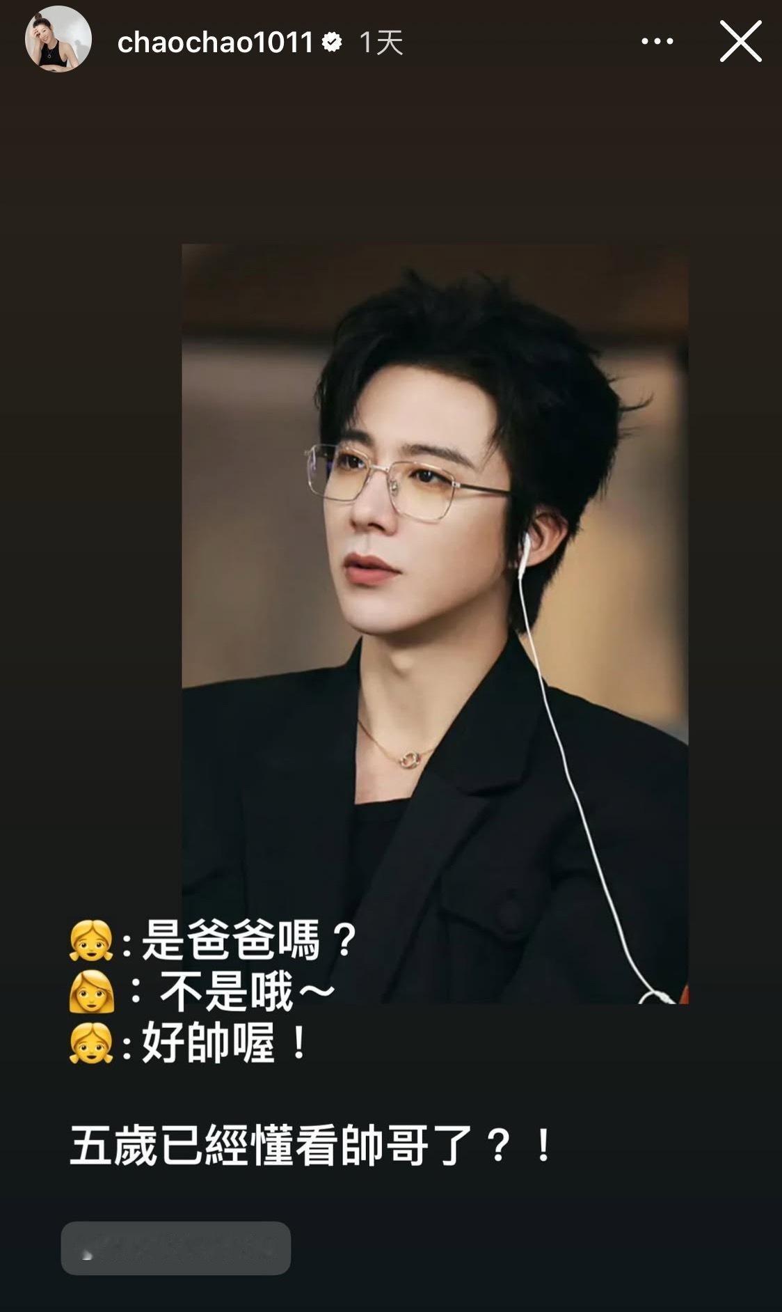 台湾明星许孟哲老婆赵孟姿在ins夸刘宇宁长得帅[打call] ​​​