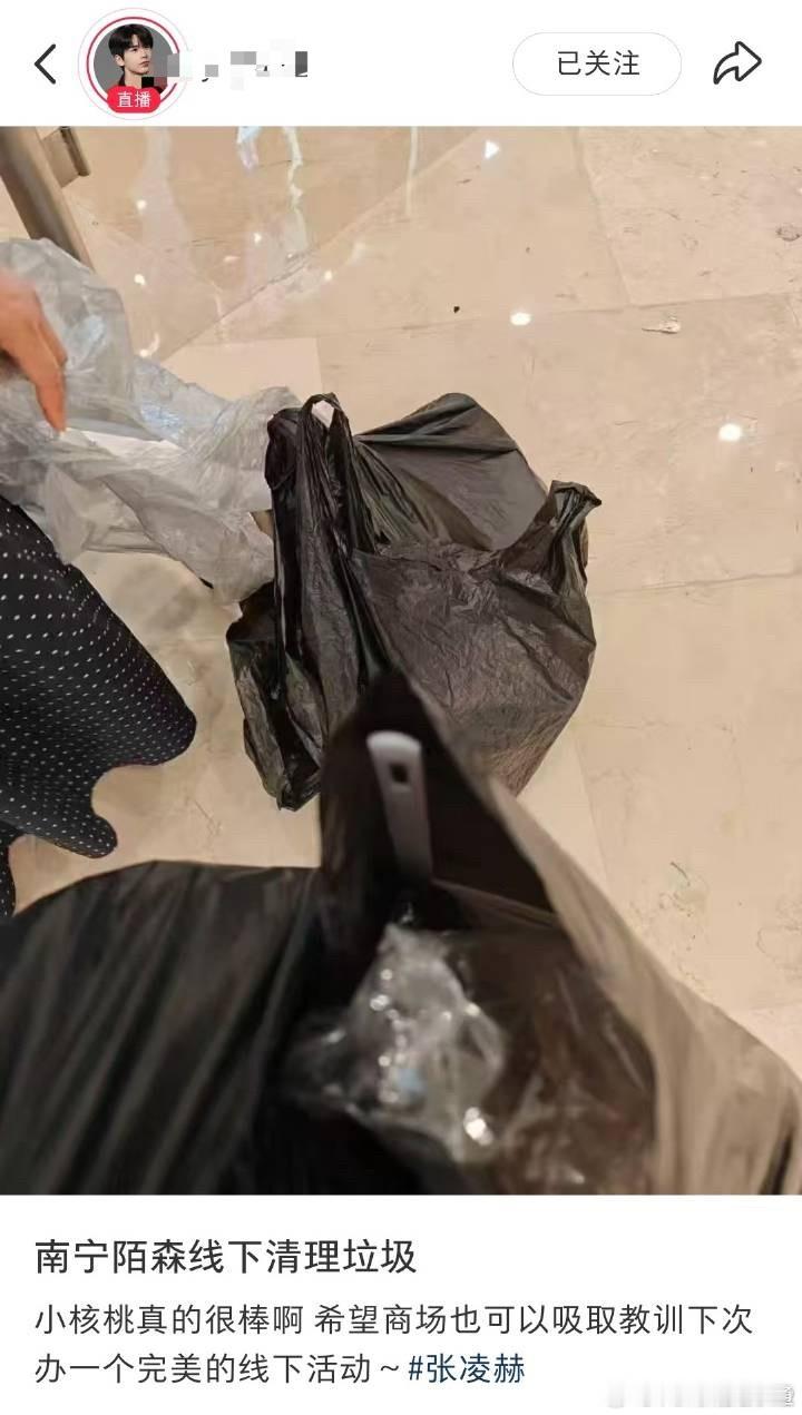 张凌赫线下活动取消目击者发声这个黑热搜一看就是想带偏事情，想用这种舆论来黑艺人，
