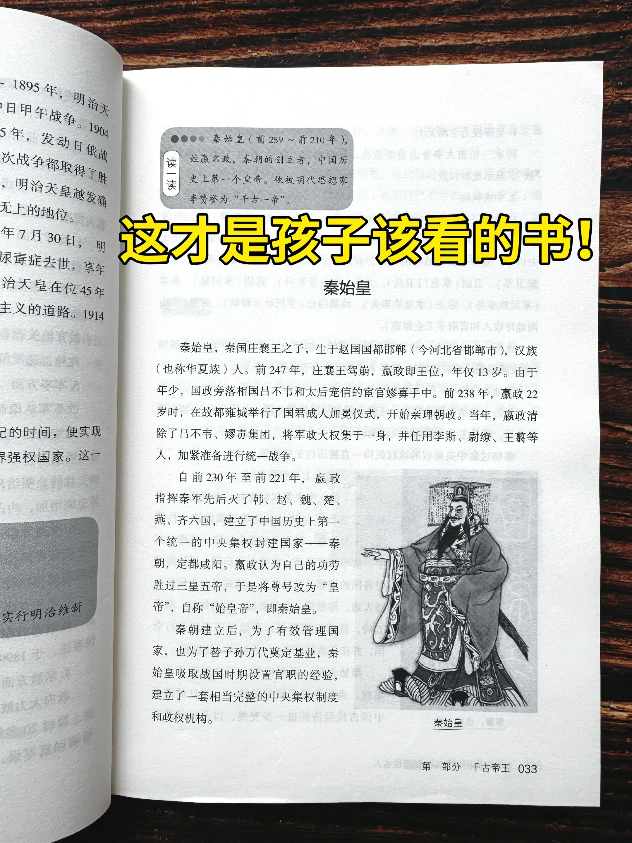影响世界历史进程的100位名人。这才是孩子应该读的历史书！