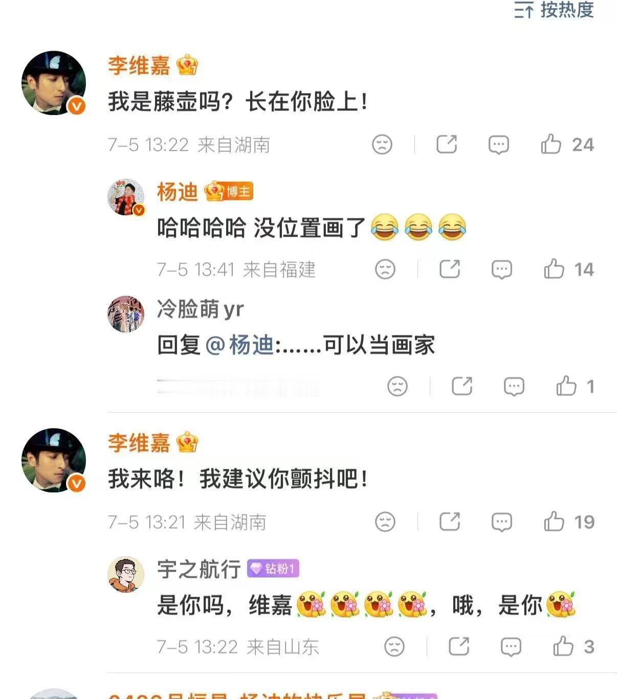 杨迪希望维嘉不要看到这段忙忙碌碌寻宝藏 笑不活了，杨迪这画工主打一个“除了鼻子其