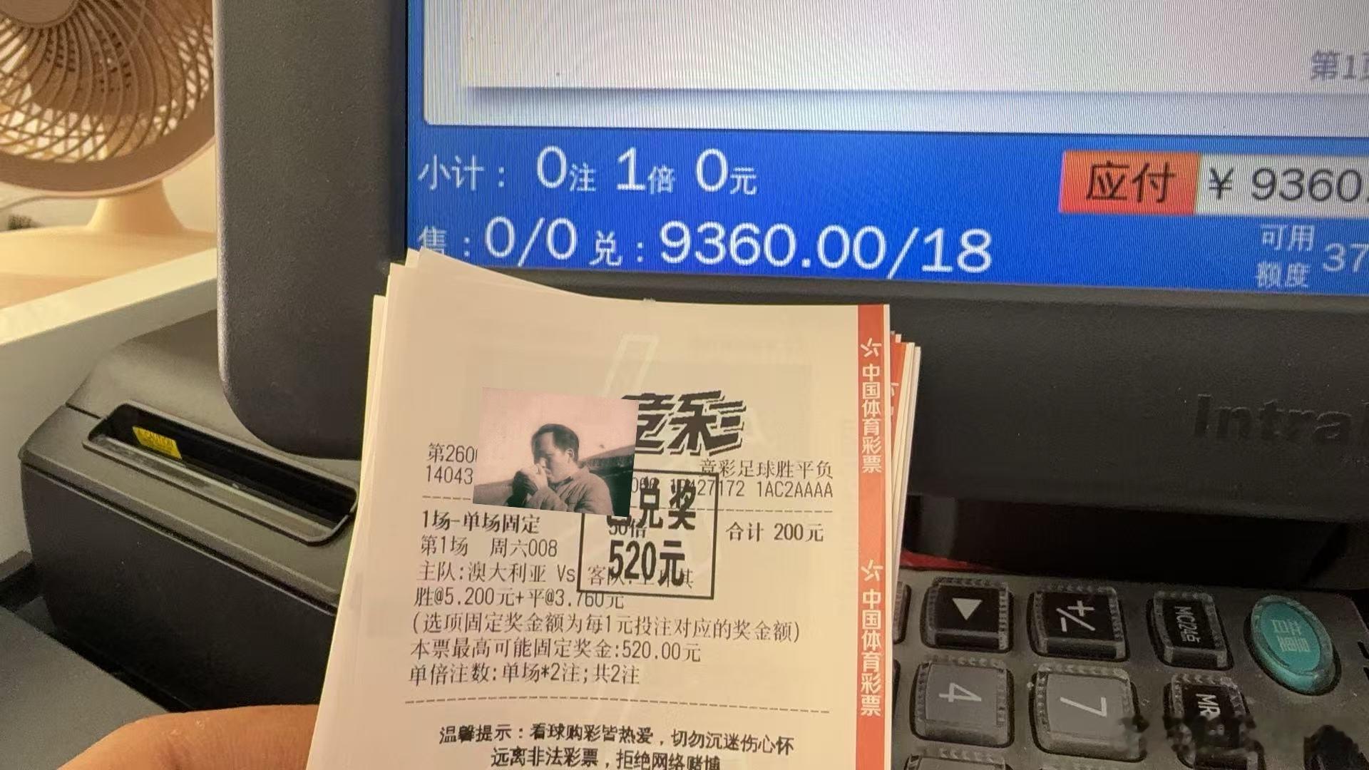 昨天大哥单场继续拿下🧧2串旗开得胜🧧 
