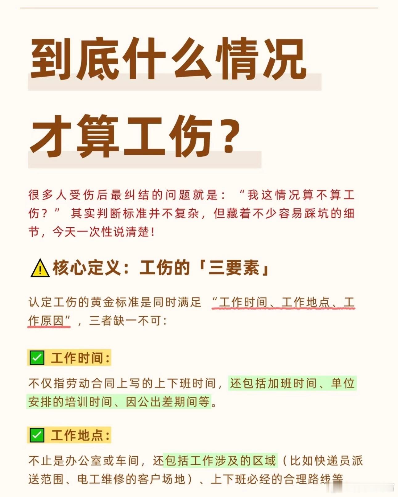 男子工作期间突发高血压被要求离职：一名男子在兴盛优选工作时突发高血压，情况严重到