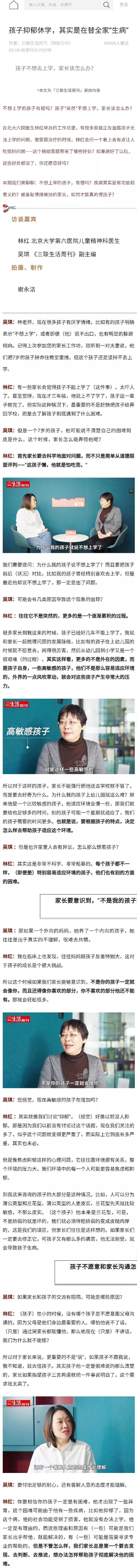 不少家长习惯对孩子进行恐吓教育，恐吓孩子不努力学习，不吃学习的苦，考不上好学习，