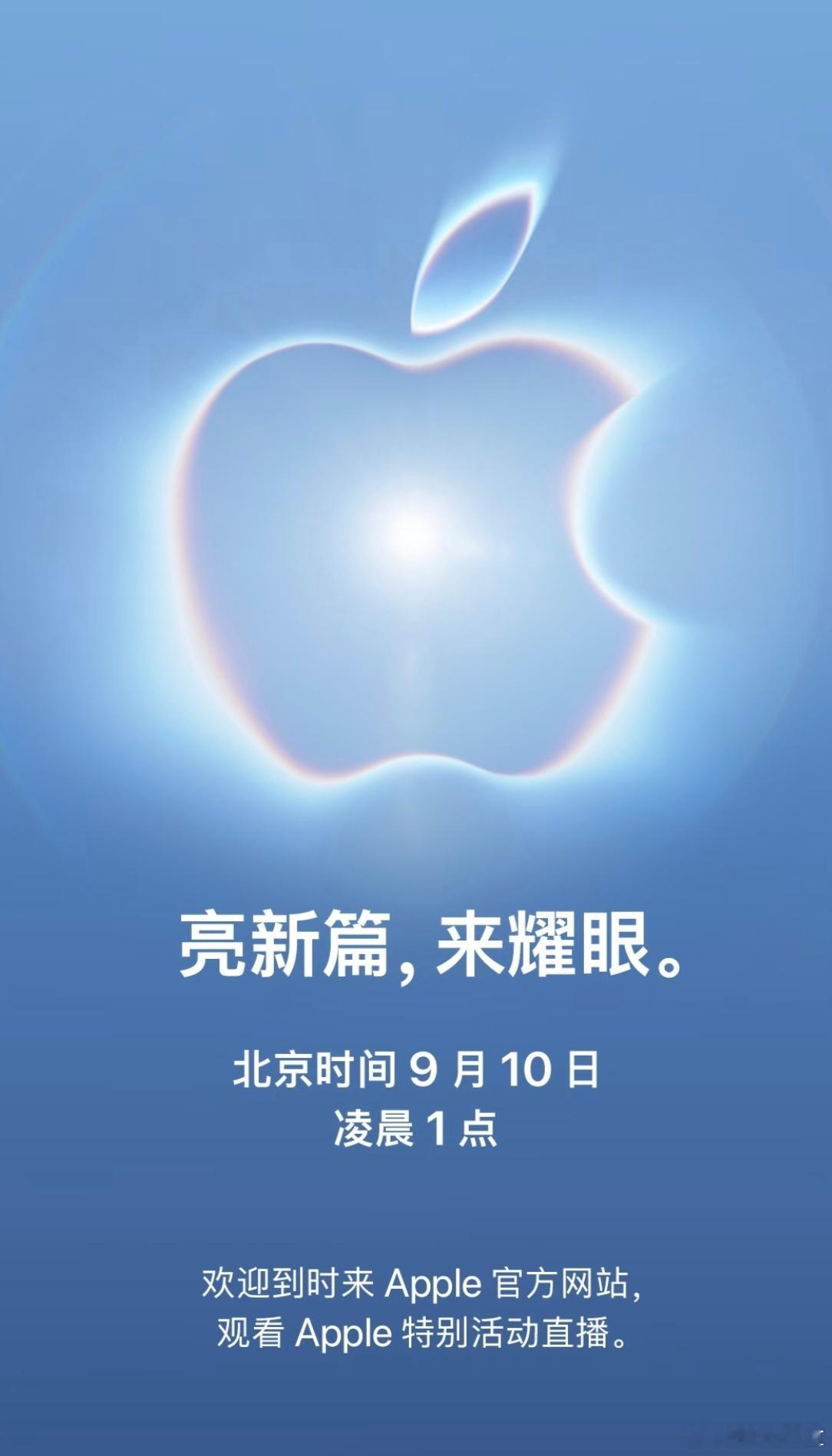 年度重磅苹果发布会官宣！iPhone18系列要来了！海报上展示的应该就是可变光圈