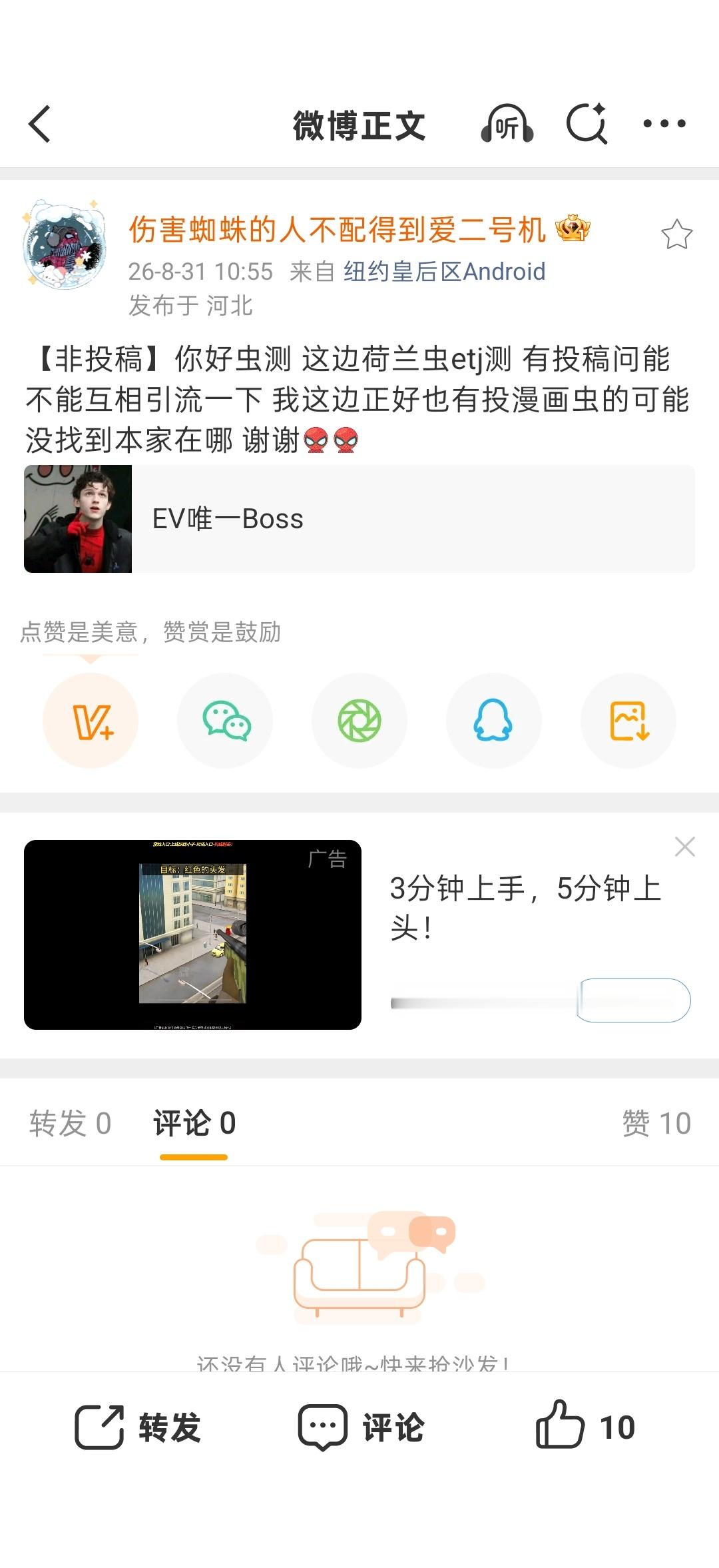 又来一个，真是牛大了 ​​​