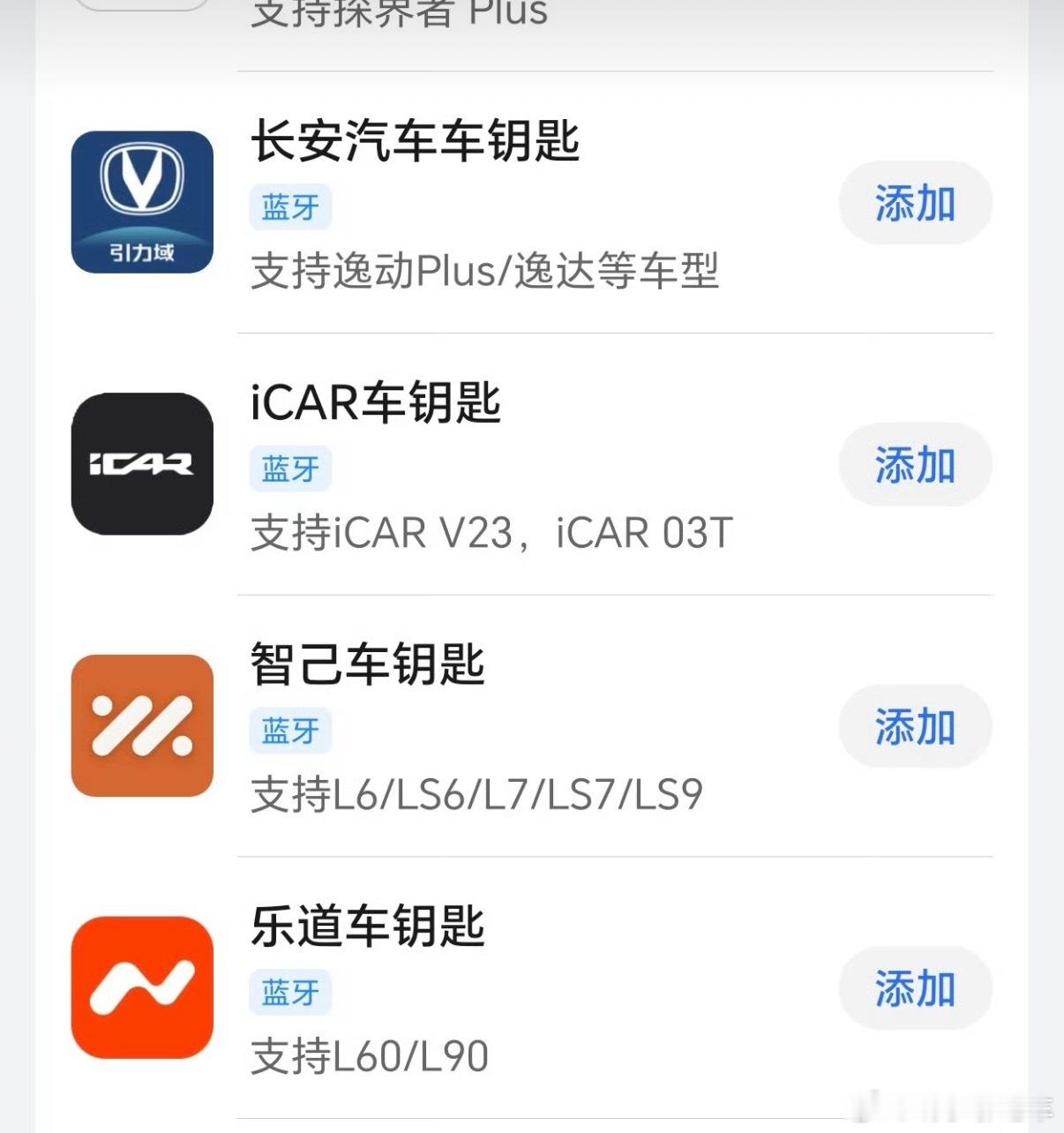 今日起，荣耀钱包新增智己汽车钥匙功能目前已支持L6/LS6/L7/LS7/LS9