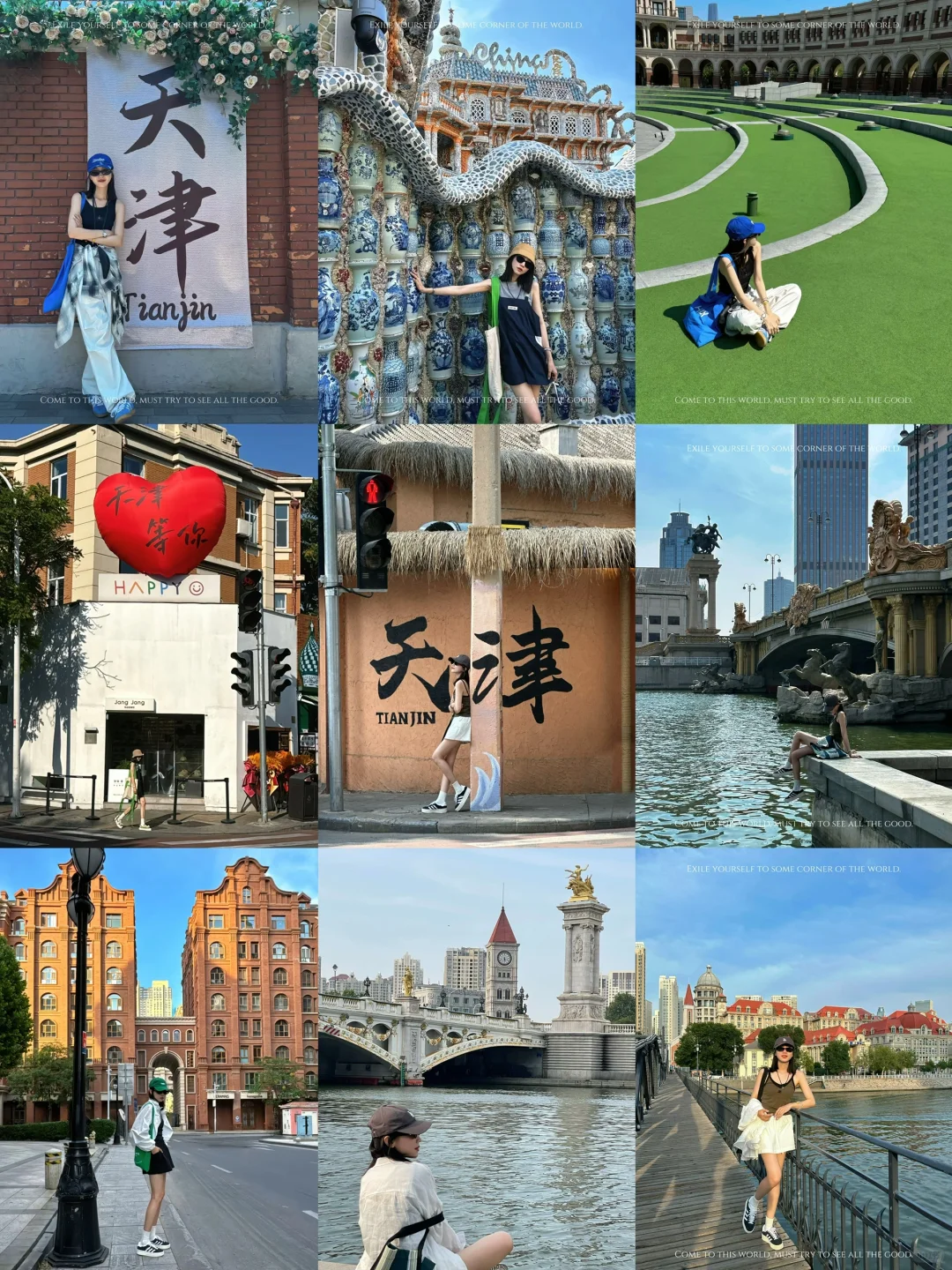 超全❗️天津旅行拍照打卡出片地合集❗️