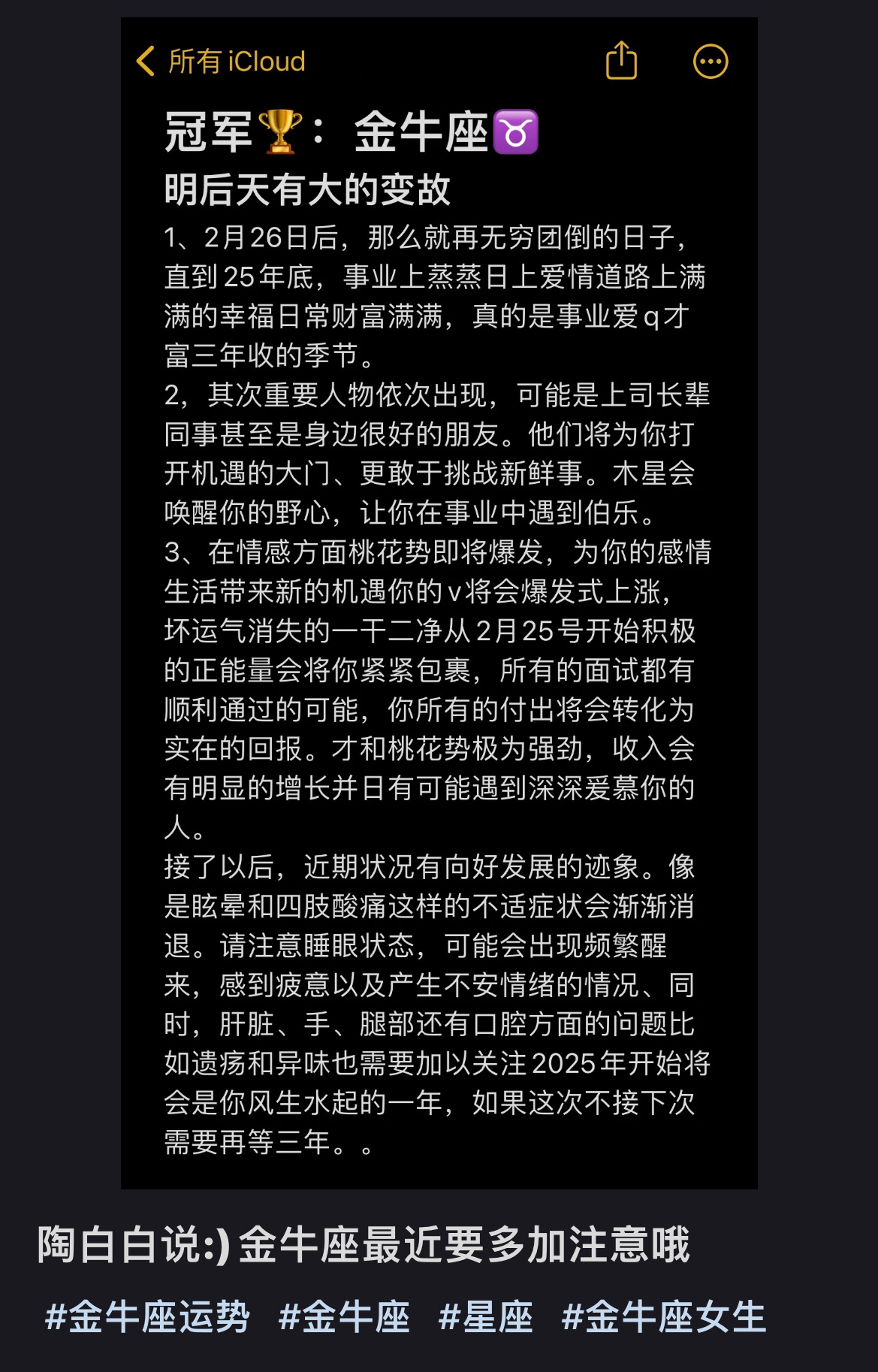 越大越有点信这种东西 