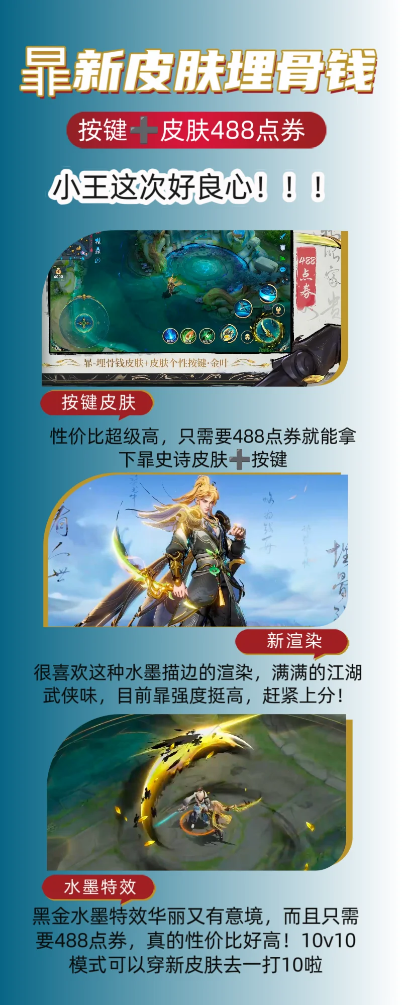 暃新皮肤只要48.8r!性价比秒了！