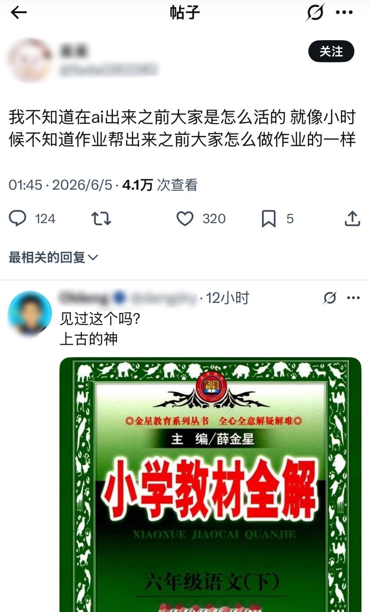 在ai出来之前大家都是怎么写作业的？ 