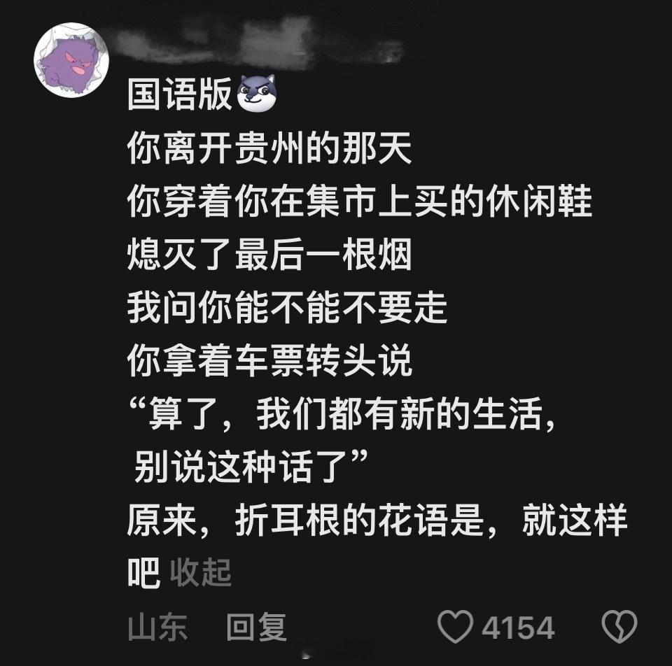 折耳根的花语是什么生活趣事狂想曲