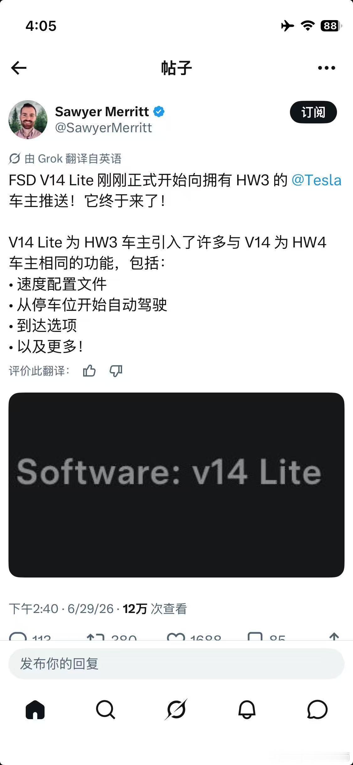 HW3.0的FSD V14 lite要来了？！ 