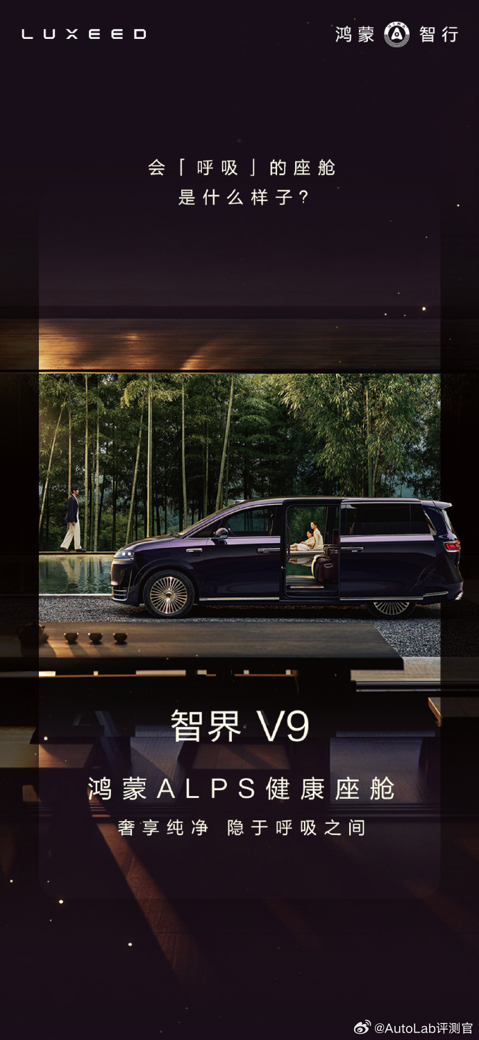 没想到2025年收到诺贝尔化学奖表彰的MOFs材料，这么快就被智界V9用上了与传