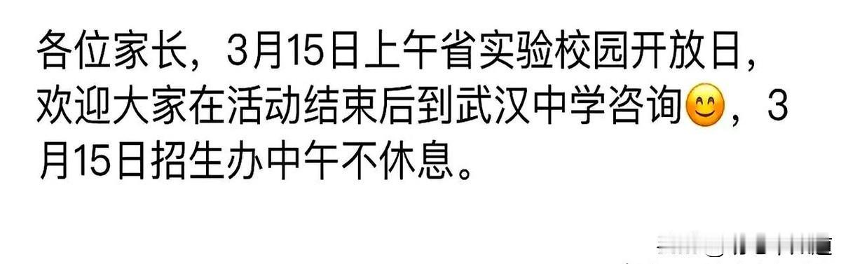 武汉这中考抢人现场简直比菜市场还热闹！

招办老师午休都不要了，守着电话生怕错过