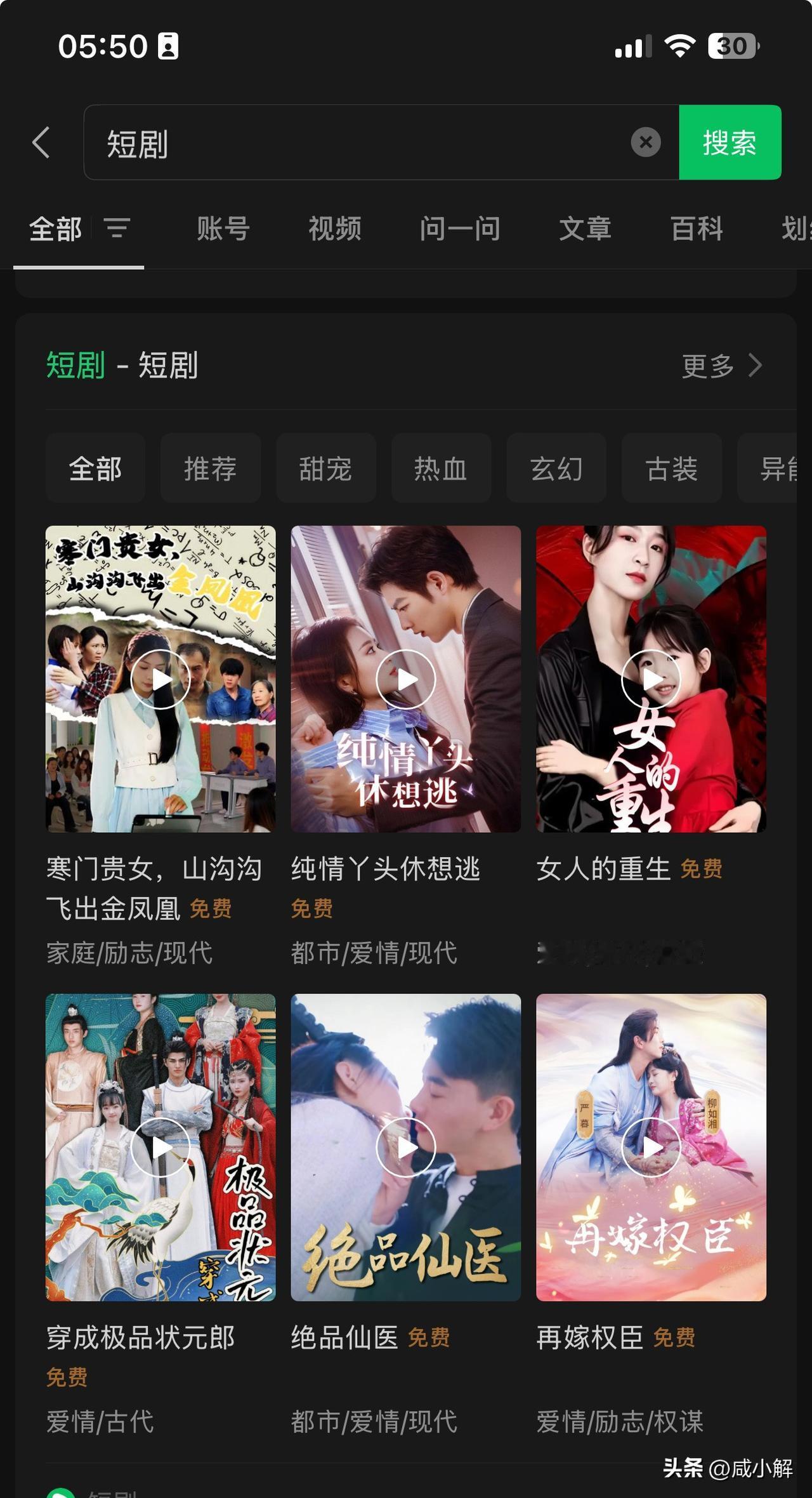 当几十秒的冲突、反转和“逆袭”不断刷屏，短剧已悄然占领当代人的碎片时间。这股看似