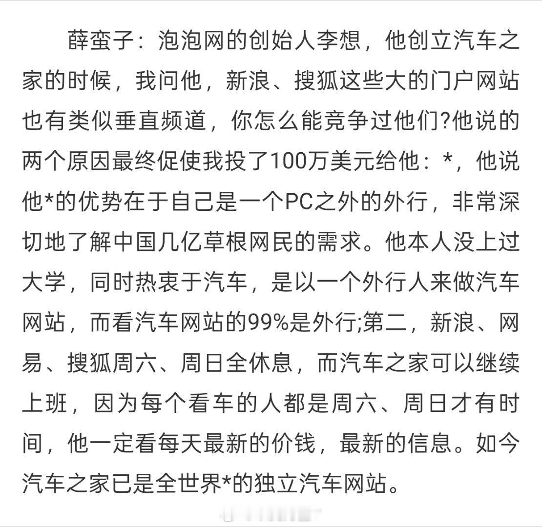 罗永浩对谈理想汽车CEO 李想在造车企业中也是一个非常特立独行的存在，其他车企的