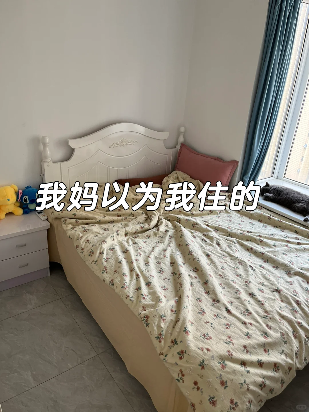 我妈以为我在外面没工作过的很差，其实我……
