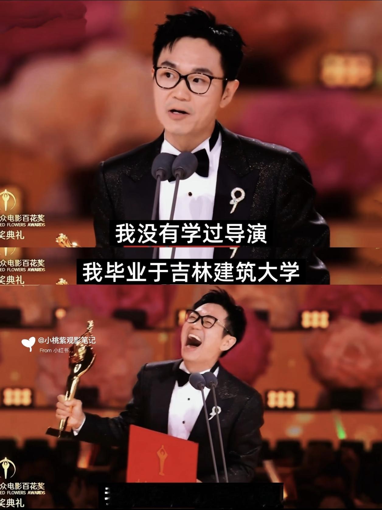 内娱终于出了个“活人”影帝，这反应我能看十遍！别的颁奖礼：公关话术、完美假笑、像