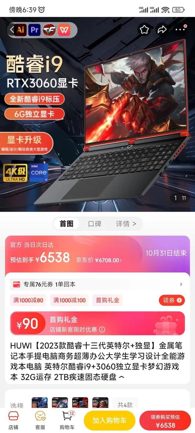 现在这些杂牌笔记本电脑真的纯粹骗小白，这种东西在网上也想骗到人？拿去电脑城骗骗大