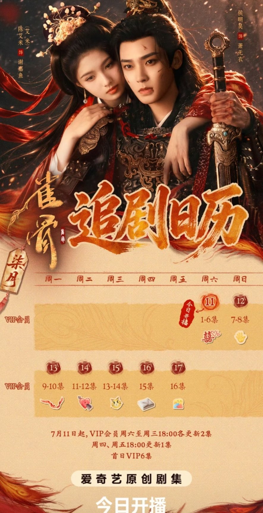 侯明昊新剧雀骨加更 这是在给这一秒过火做嫁衣吗不过张凌赫之前也有爆剧 应该不至于