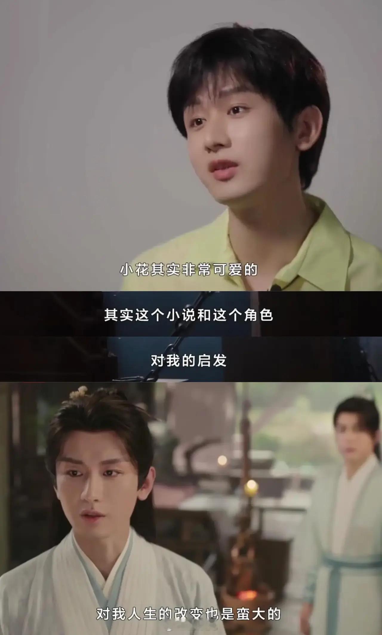 成毅：“我们都会找到不同的出路。” ​​​