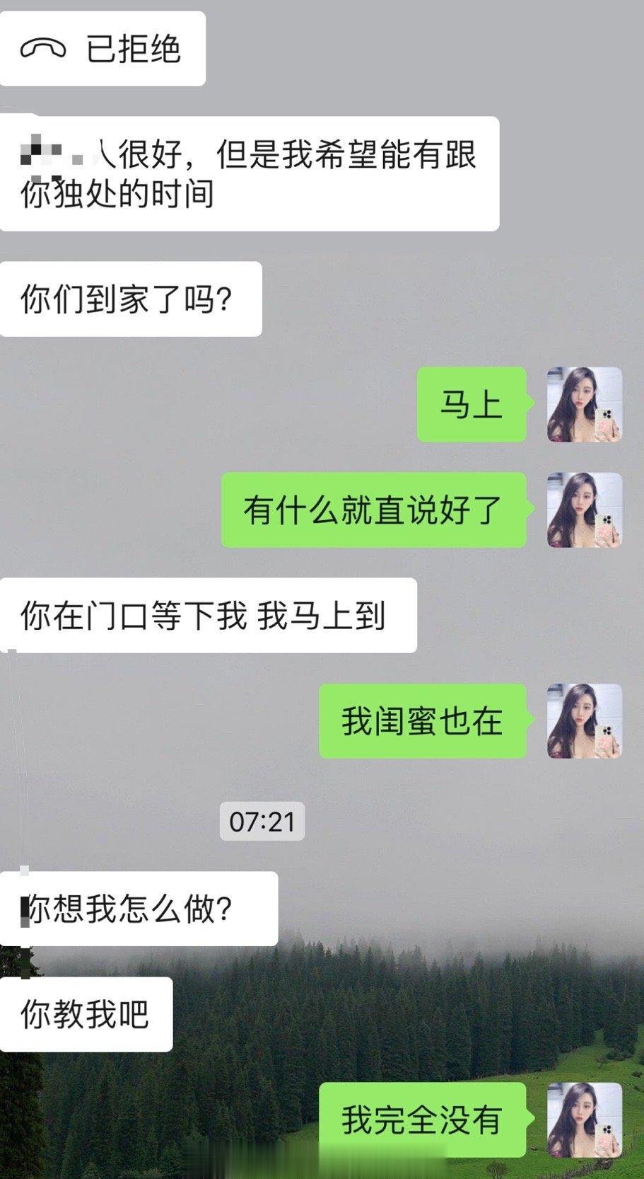 天蝎发疯我把他屏蔽了 ​​​