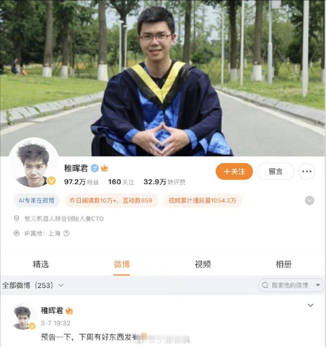 华为离职天才少年官宣刷屏稚晖君都华为离职那么久了！为啥还要蹭华为流量啊！ ​​​