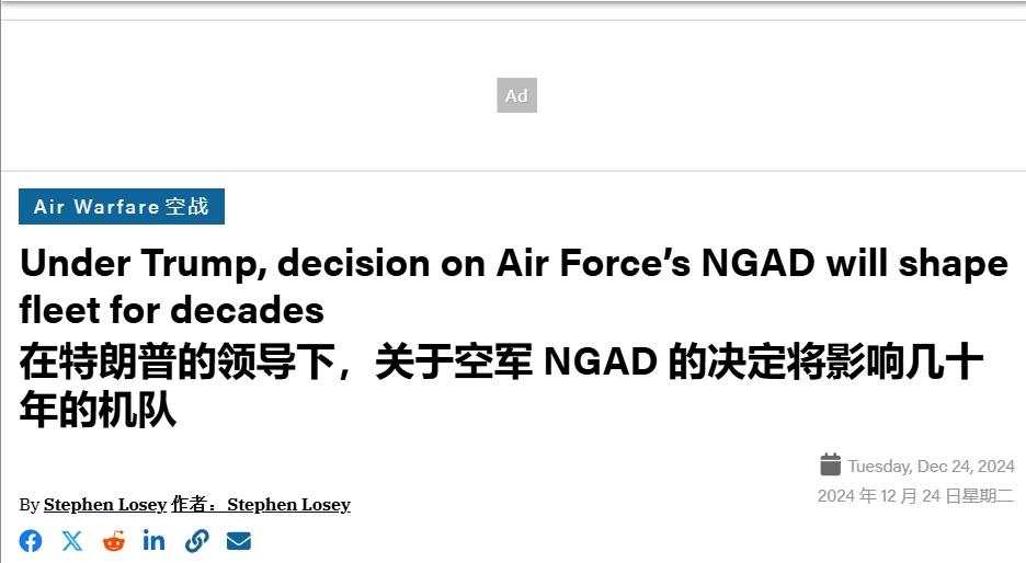 美国空军六代机项目沦为小丑
 
适逢这个机会，那么我们就来谈一下美国空军雄心勃勃