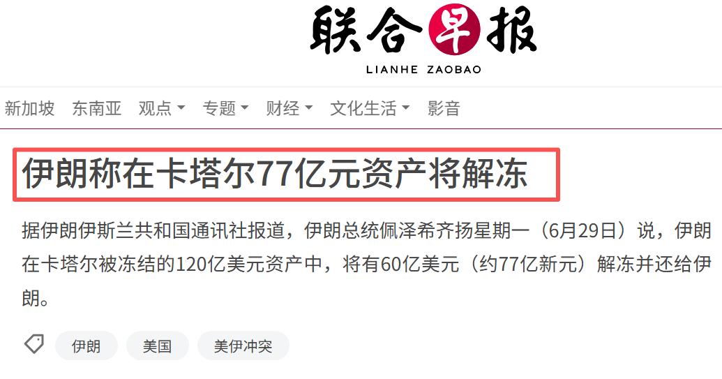 伊朗应该把钱都放在中国，或者俄罗斯，无论放在西方，还是中东国家都会被冻结。放在中