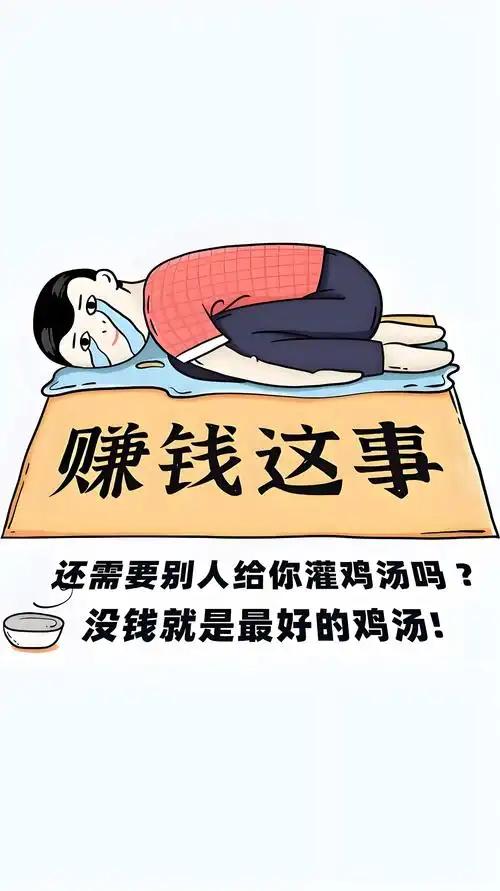 知道普通人为什么很难赚大钱吗？因为太有良心了，有自己的道德底线，很多事情都做不出