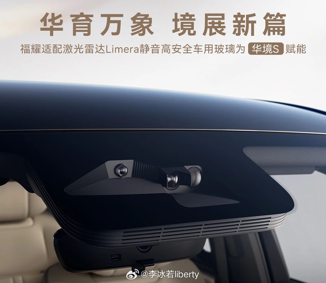 4月7日华境S全球首发刷了一下这台车的预热华镜S供应商非常猛华为X宝钢X宁德时代