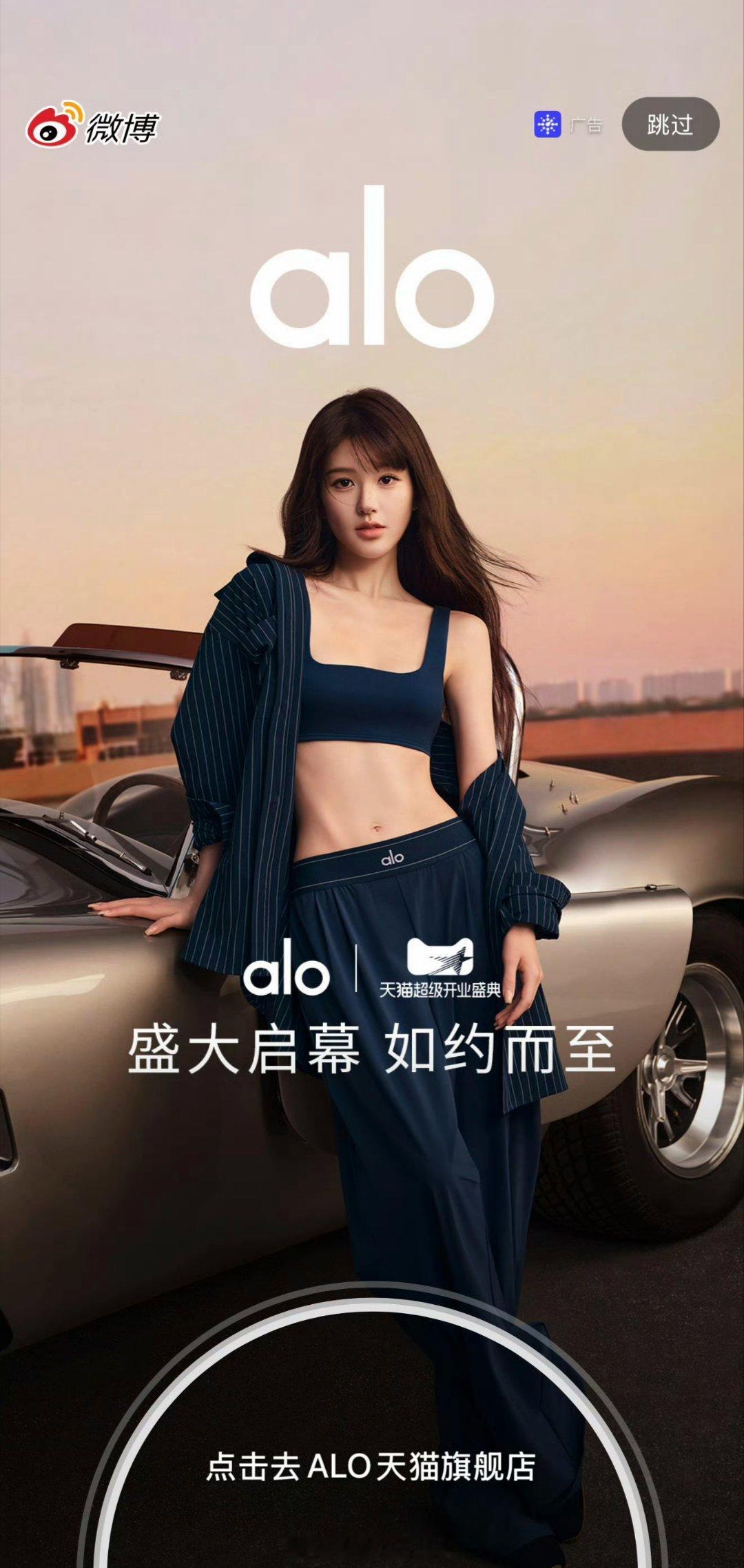赵露思微博开屏美爆了 